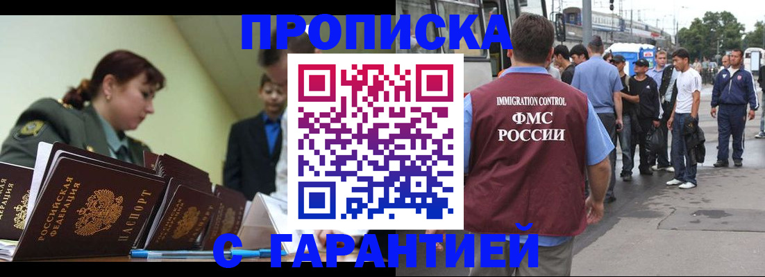 временная регистрация поиск в Северной Осетии