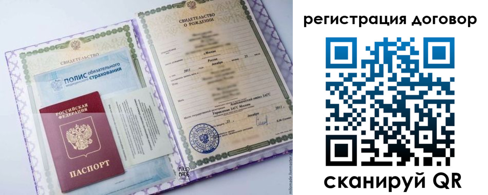 временная регистрация собственник в Северной Осетии