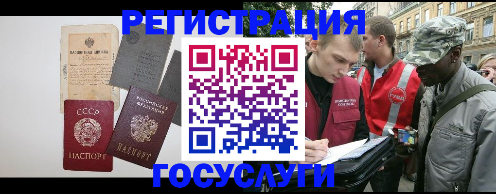 временная регистрация адрес в Северной Осетии