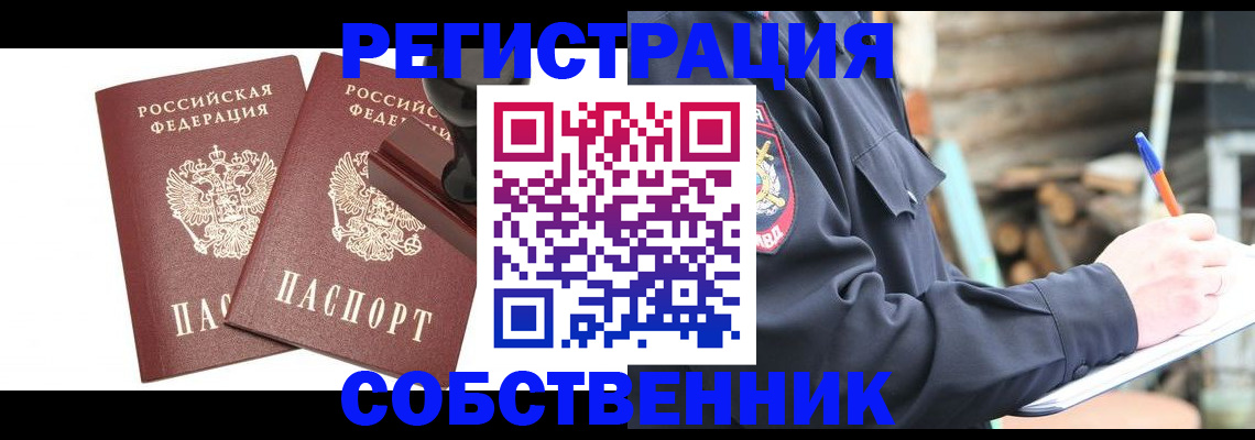 временная регистрация 2025 в Северной Осетии
