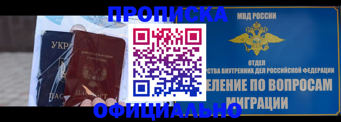 временная регистрация поиск в Северной Осетии