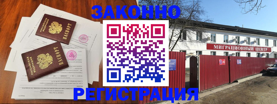временная регистрация 2025 в Северной Осетии