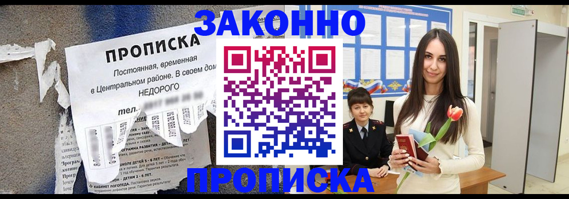 где прописаться в Северной Осетии