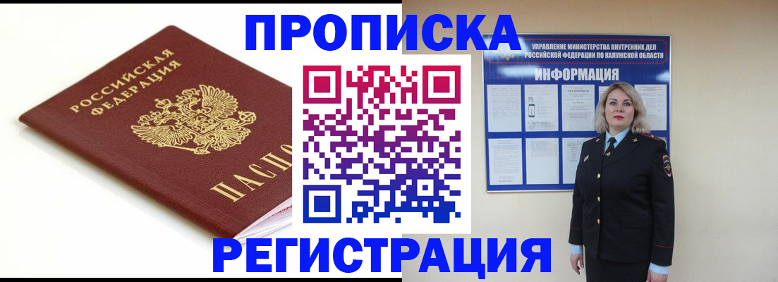 прописка для школы в Северной Осетии