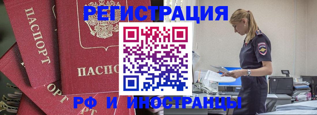 прописка поиск в Северной Осетии
