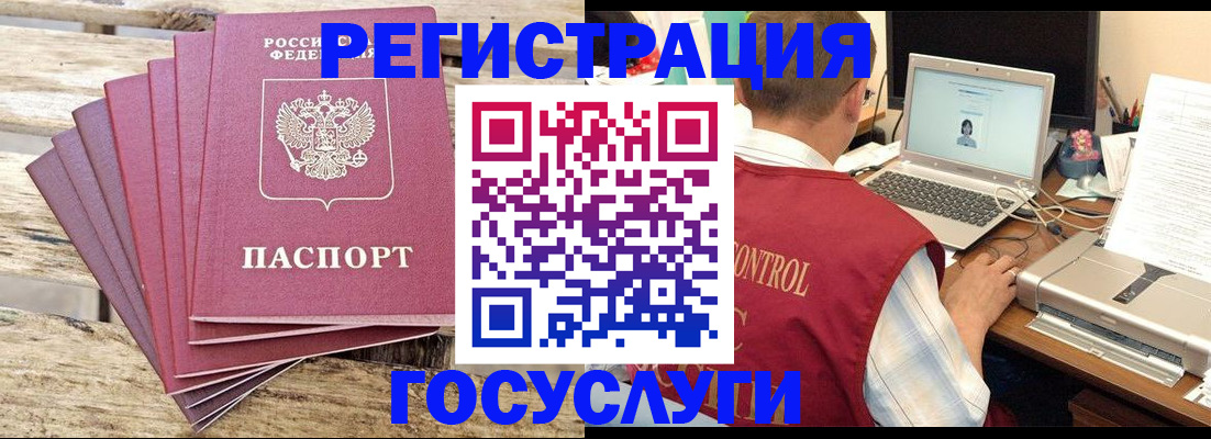 прописка паспорт в Северной Осетии